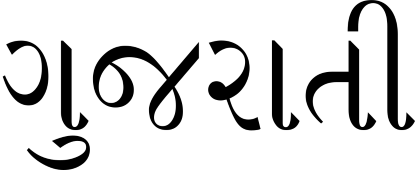 "gujarati" picture