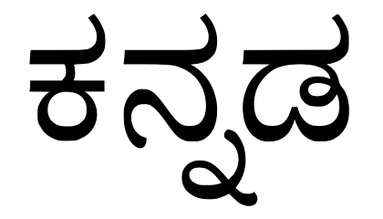 "kannada" picture